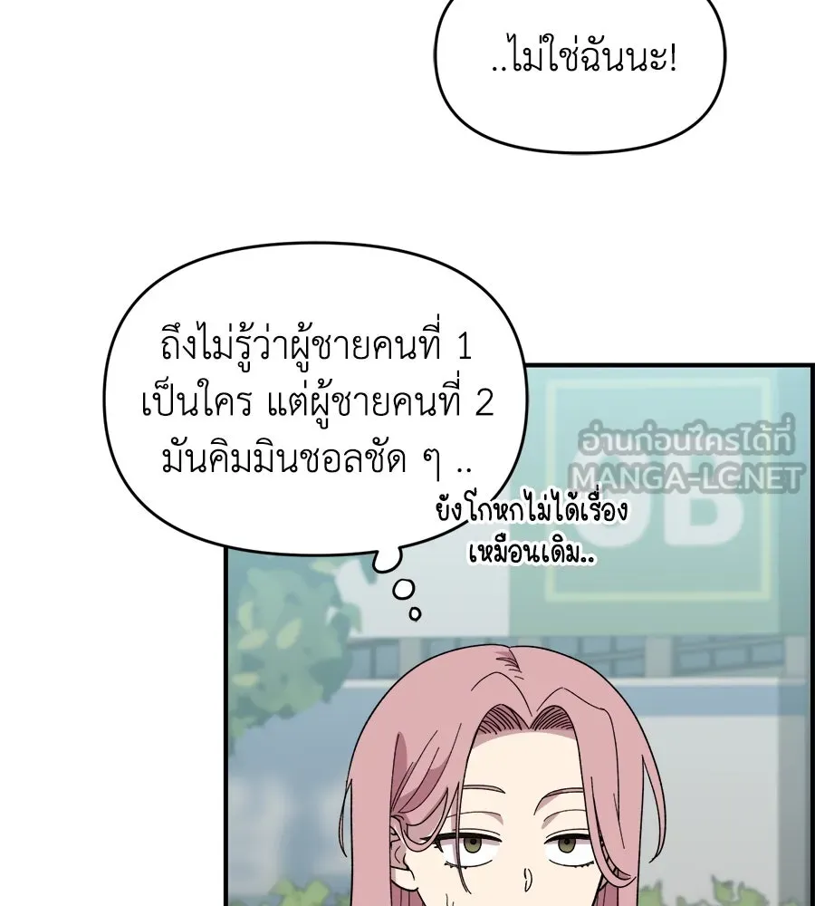 เพื่อนกันมันส์เกิน ตอนที่ 2 รูปที่ 123