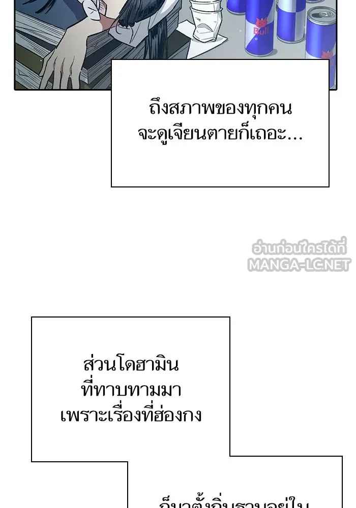 My S-Class Hunters ตอนที่ 123 ภาวะฉุกเฉิน รูปที่ 39