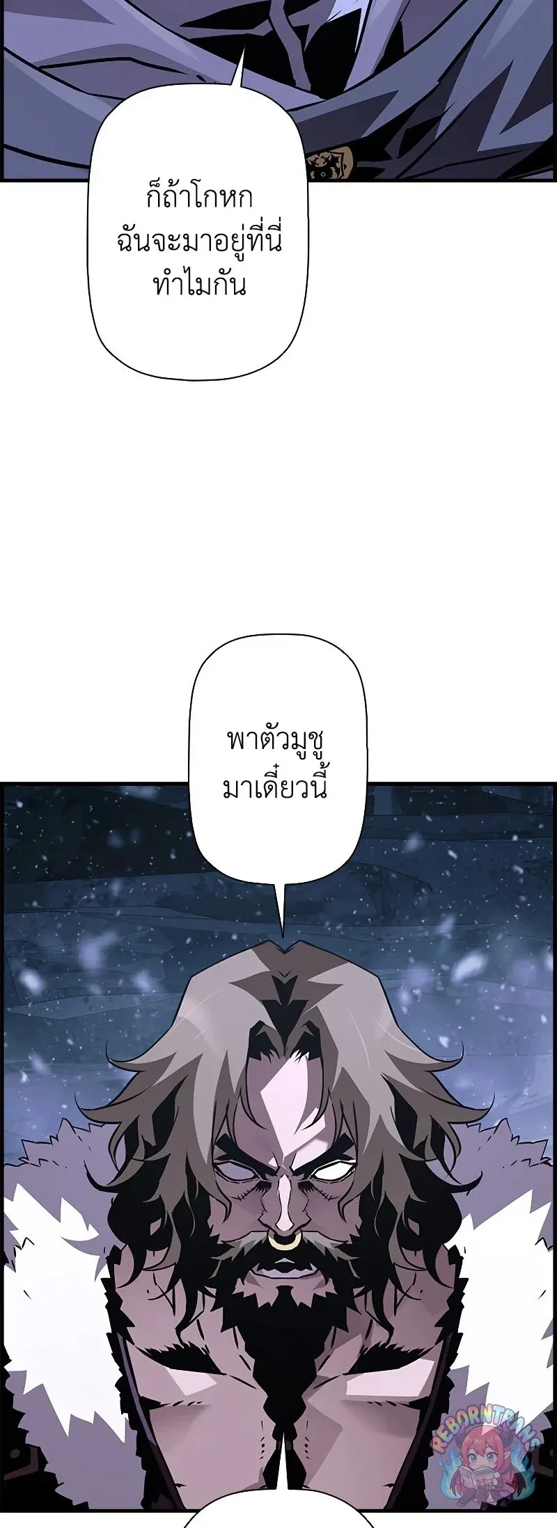 Necromancer_s Evolutionary Traits ตอนที่ ตอนที่ 113 รูปที่ 6