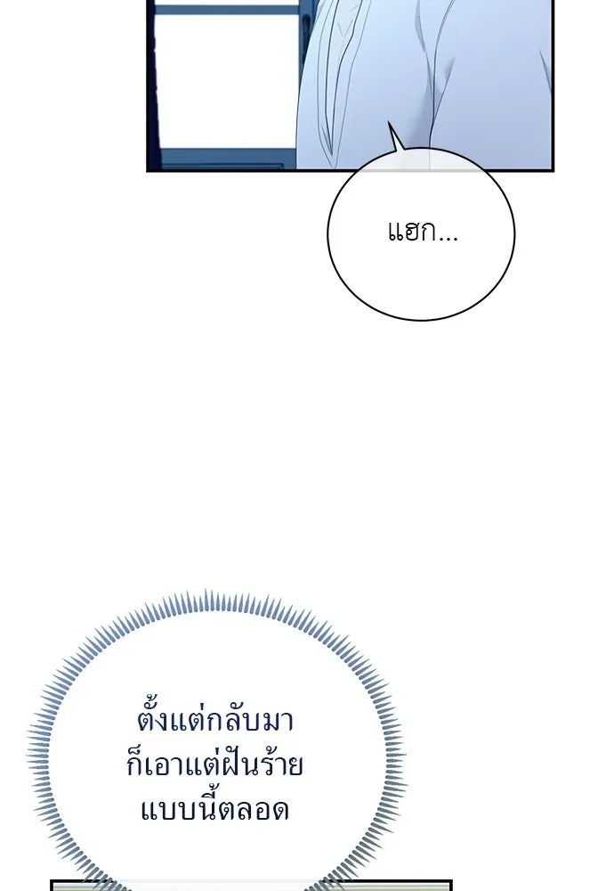 สาวใช้อย่างฉัน ขอเลือกหันหลังให้นาย ตอนที่ 41 รูปที่ 52