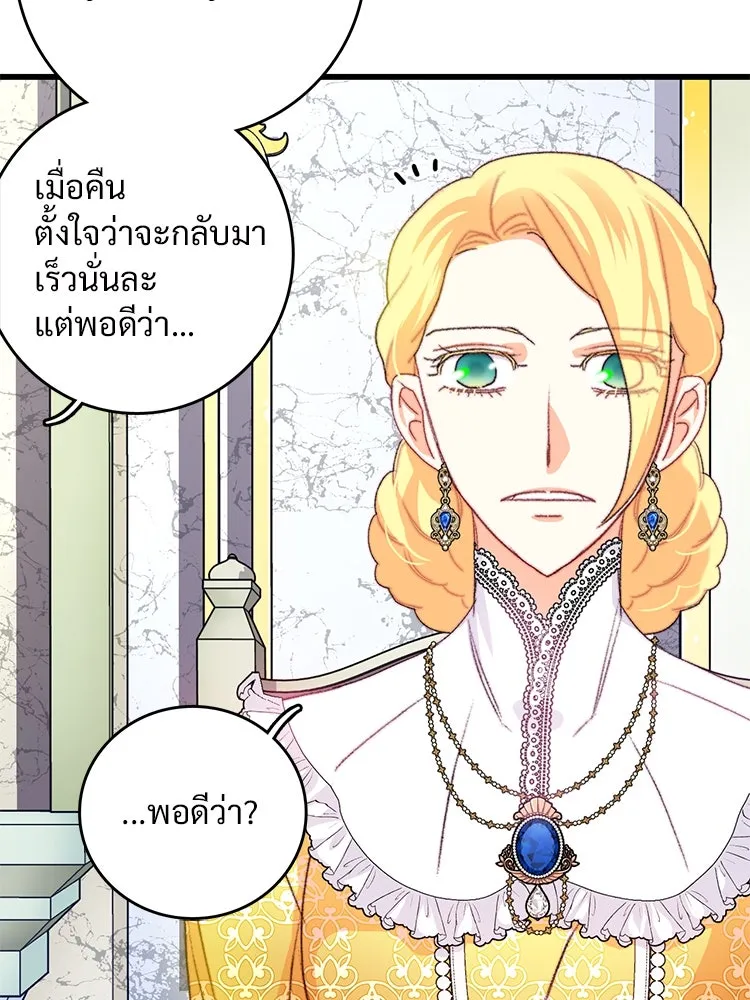 Bring the Love ตอนที่ 79 รูปที่ 23