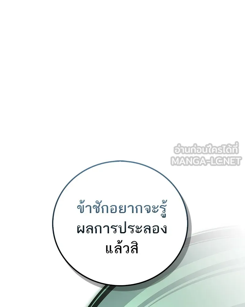 สุดยอดเทรนเนอร์แห่งยุทธภพ ตอนที่ 67 จิตใจที่หลงใหลในกล้ามเนื้อ รูปที่ 42