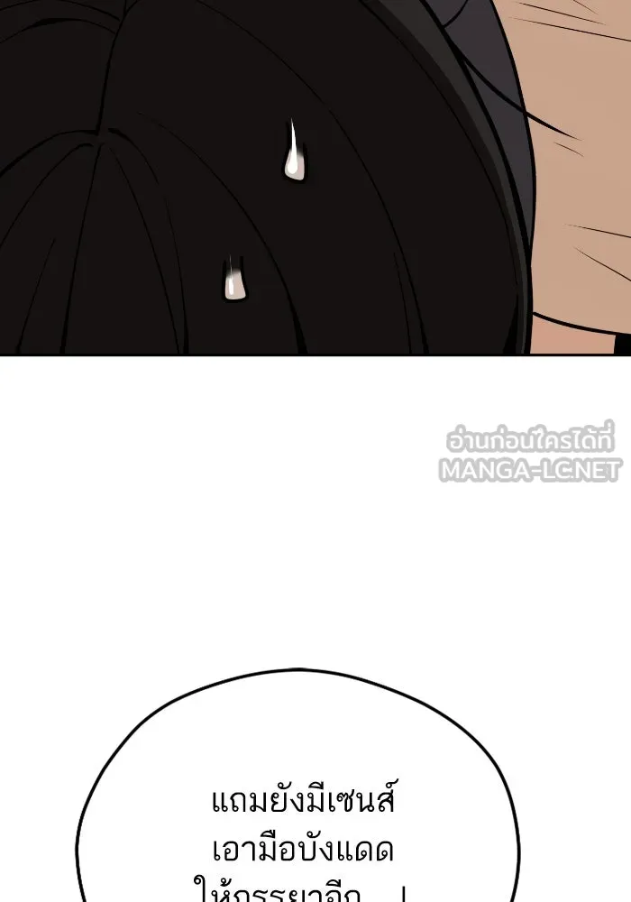 โชคชะตานำพารัก ตอนที่ 90 เอามือบังแดด รูปที่ 18