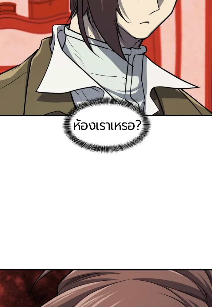 ยอดสถาปนิกผู้พิทักษ์อาณาจักร ตอนที่ 70 รูปที่ 13