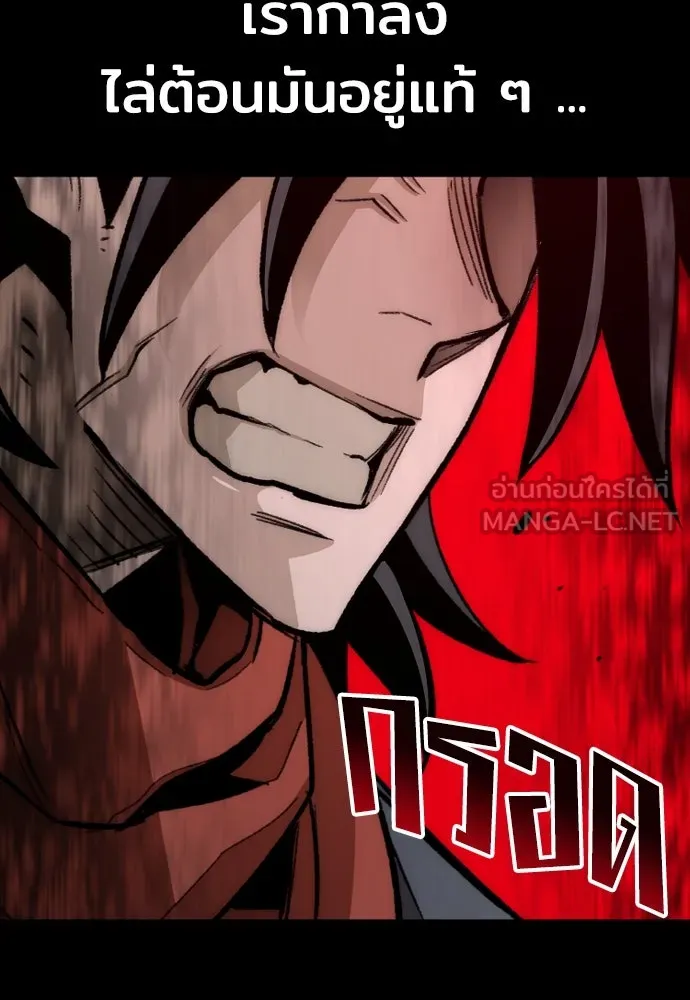 เส้นทางสู่เทพมาร ตอนที่ 29 รูปที่ 180
