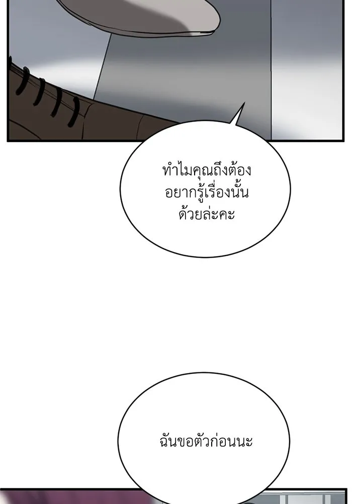 ชีวิตรักฉบับเดจาวู ตอนที่ 27 รูปที่ 10