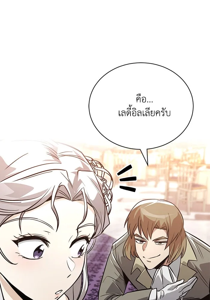 ชีวิตพลิกผันของลอร์ดผู้เกียจคร้าน ตอนที่ 117 สิ่งที่เปลี่ยนไป รูปที่ 148