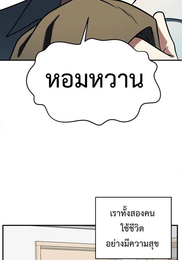 ช่วยเปลี่ยนฉันที ตอนที่ 124. ฮันซองจิน 2 รูปที่ 56