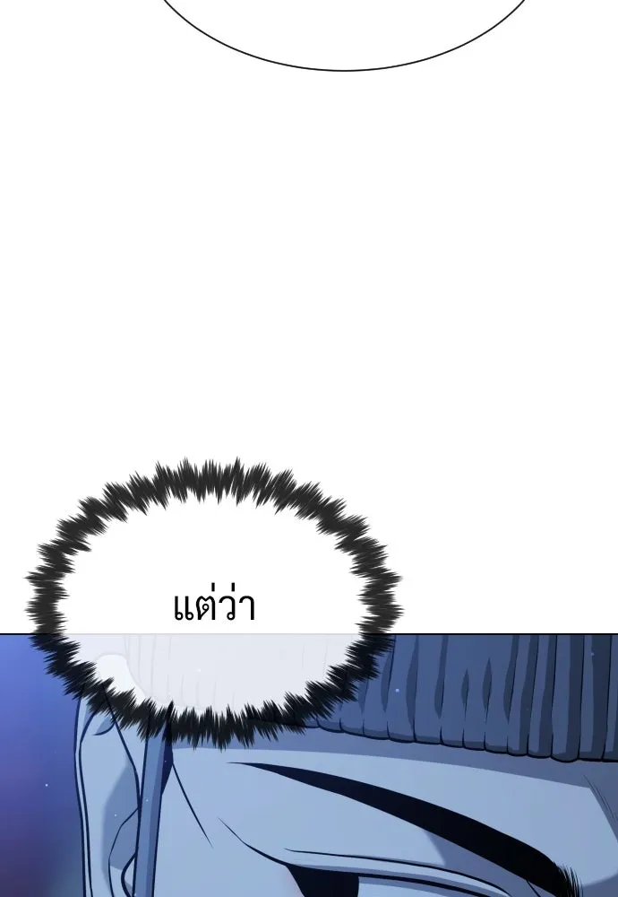 นักฆ่าย้อนวัย ตอนที่ 90 รูปที่ 130