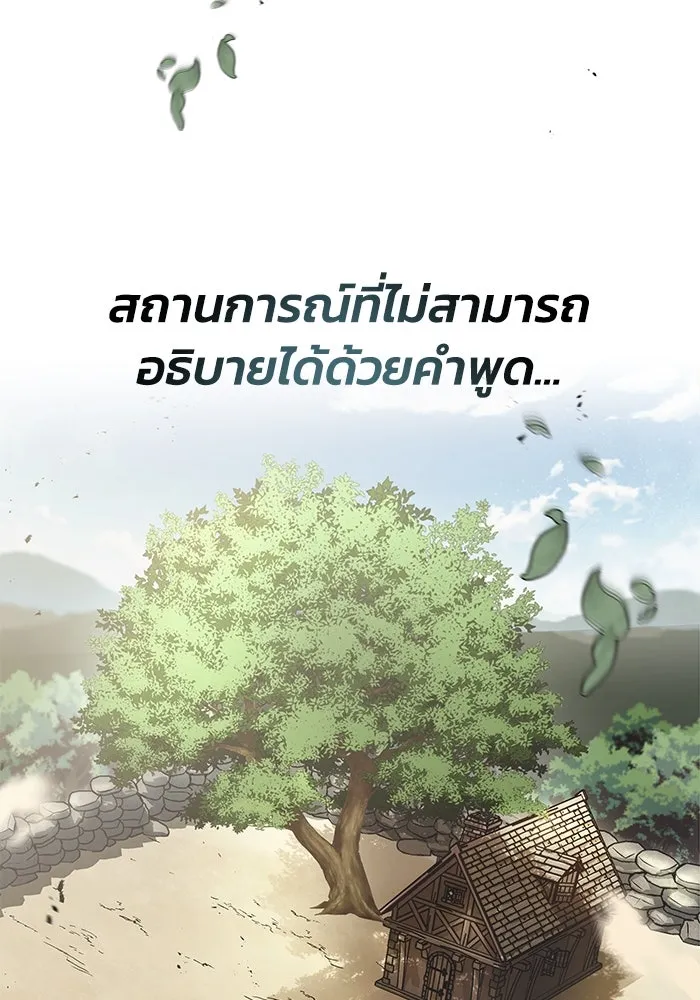 ชีวิตพลิกผันของลอร์ดผู้เกียจคร้าน ตอนที่ 27 เพื่อให้ยืนได้ด้วยตัวเอง รูปที่ 37