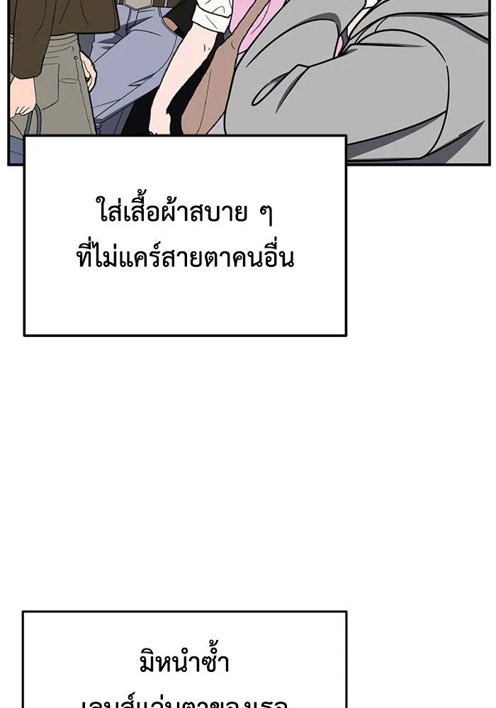 ช่วยเปลี่ยนฉันที ตอนที่ 265. ซีซัน 2 รูปที่ 8