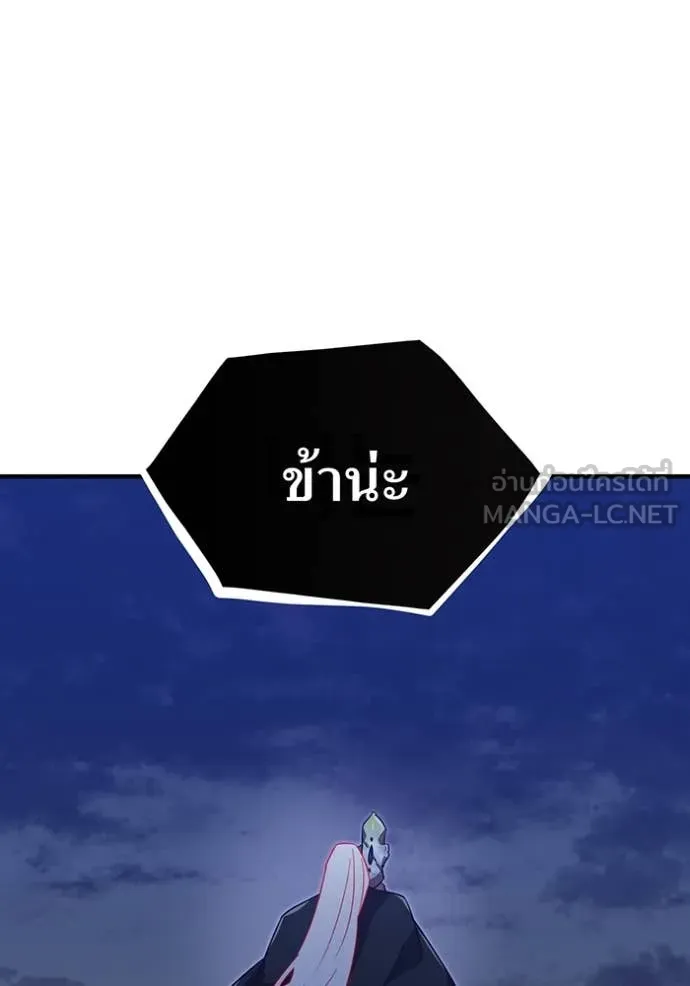 เพลเยอร์เลือดเทวะ ตอนที่ 92 รูปที่ 86