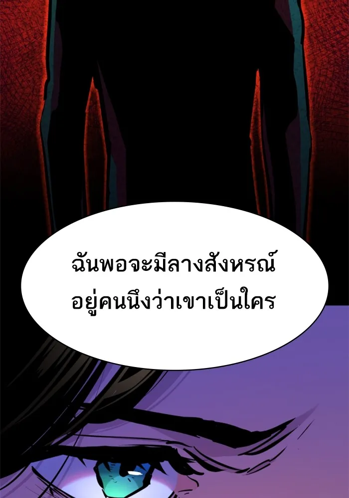 พี่ชายสายบอดี้การ์ด ตอนที่ 179 รูปที่ 86