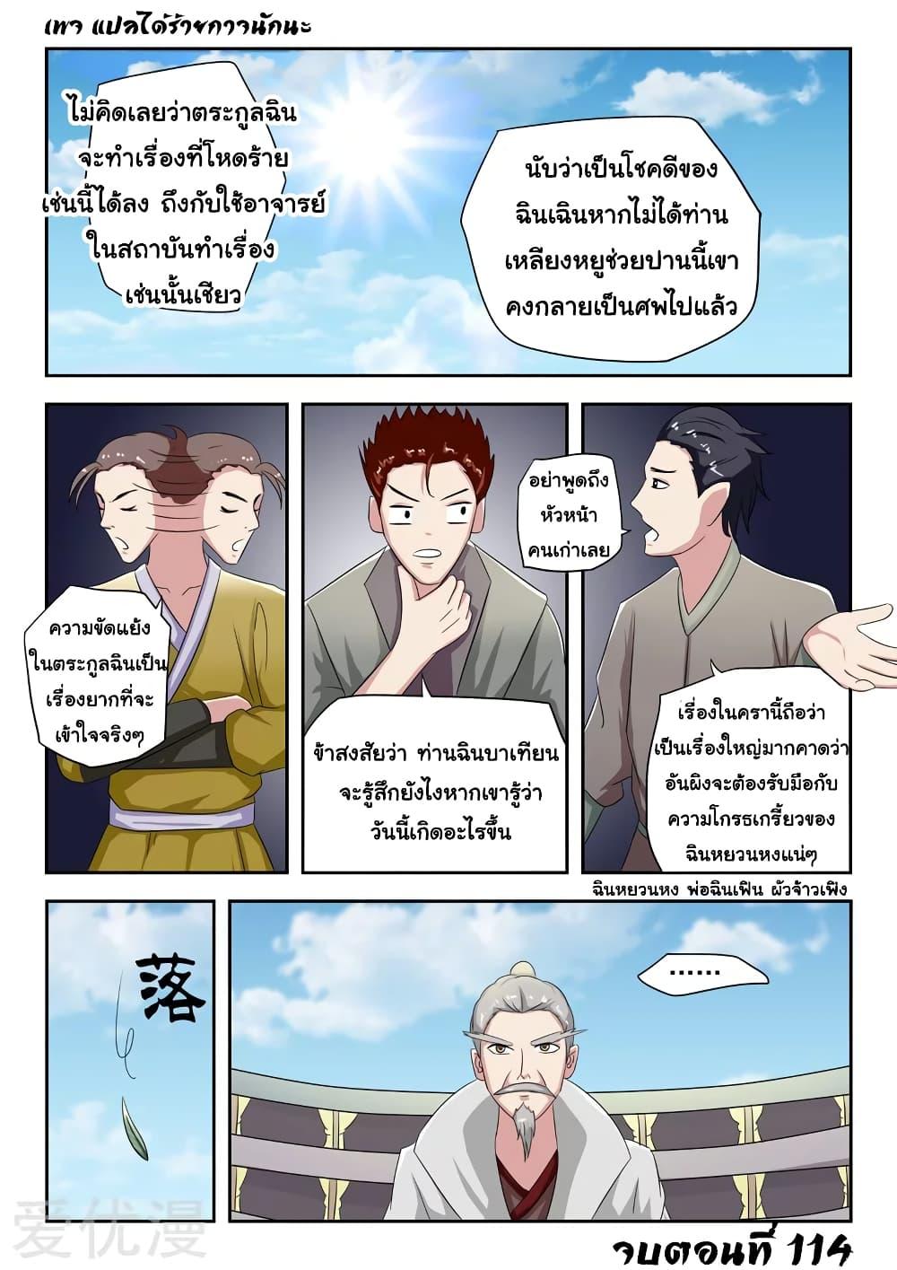 Manga-lc-com อ่านมังงะ อ่านการ์ตูน ออนไลน์ ฟรี Martial Master ตอนที่ 1 2 3 4 5 6 7 8 9 10 11 12 13 14 ฟรี ไม่มีโฆษณา Manga-lc - อ่าน มังงะ อ่าน การ์ตูน ออนไลน์ อ่านมังงะ ฟรี