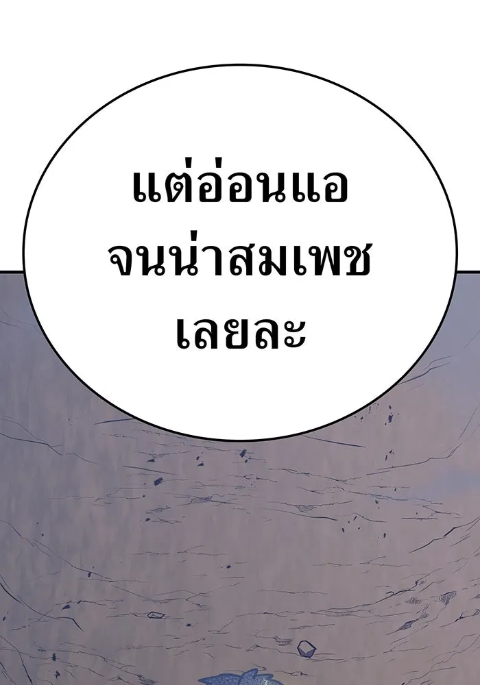 เพลเยอร์เลือดเทวะ ตอนที่ 28 vs วายุและอัสนี ① รูปที่ 124