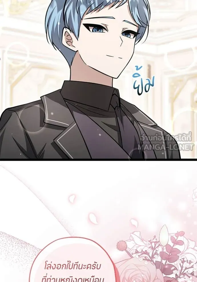 ป๊ะป๋าขา หนูลาแล้ว ตอนที่ 47 รูปที่ 28