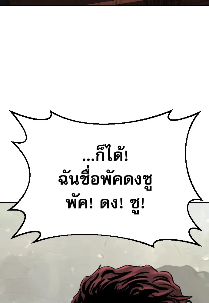 หลานอัจฉริยะของราชาเงินกู้ ตอนที่ 3 รูปที่ 40