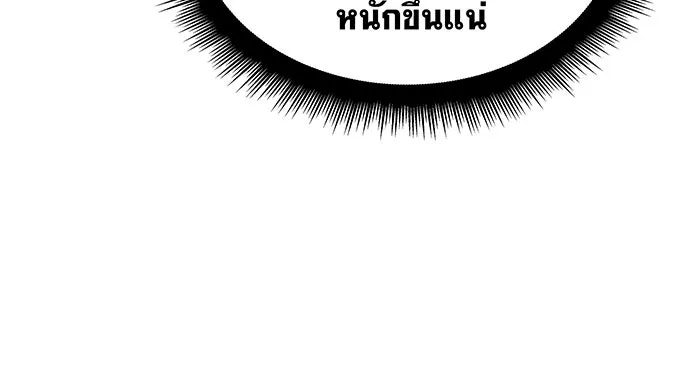 เกิดใหม่พร้อมพลังแห่งราชัน ตอนที่ 14 รูปที่ 17