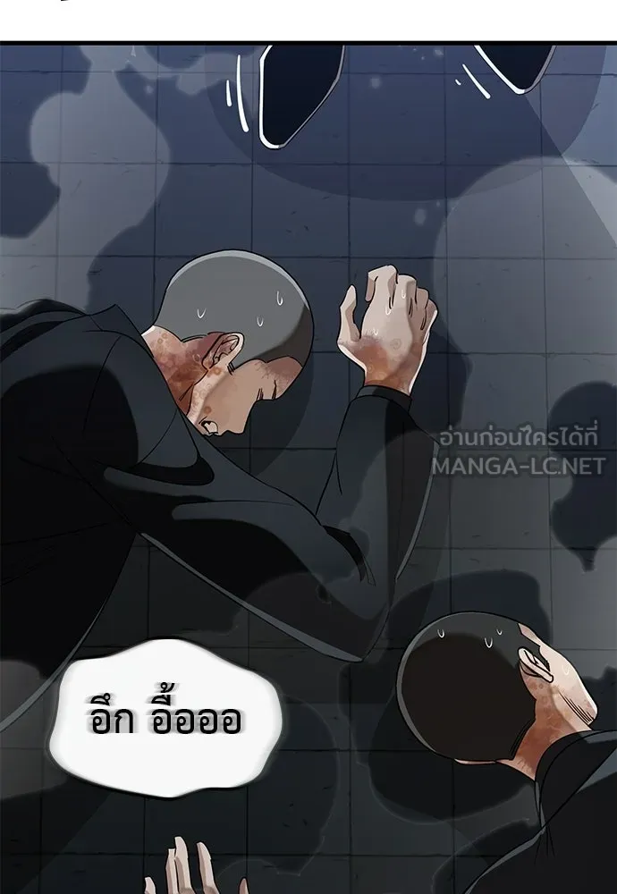 ยมราชลงทัณฑ์ ตอนที่ 141 รูปที่ 96