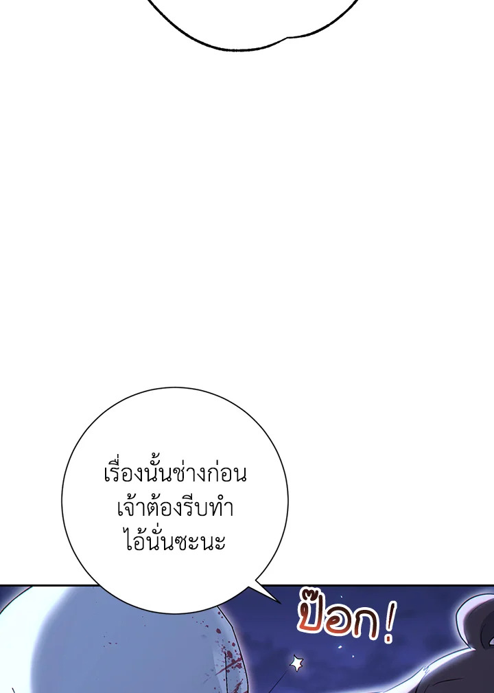 พลทหารโครงกระดูกผู้ม ตอนที่ 127 รูปที่ 38