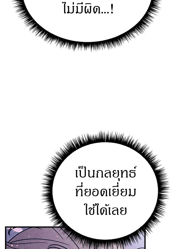 Zombie X Slasher ตอนที่ 79 รูปที่ 124