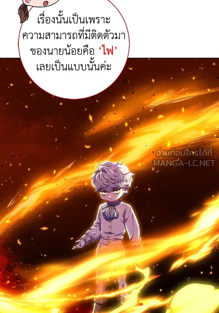 ฉันกลายเป็นแม่พระเอกนิยายจอมเสเพล ตอนที่ 17 รูปที่ 36