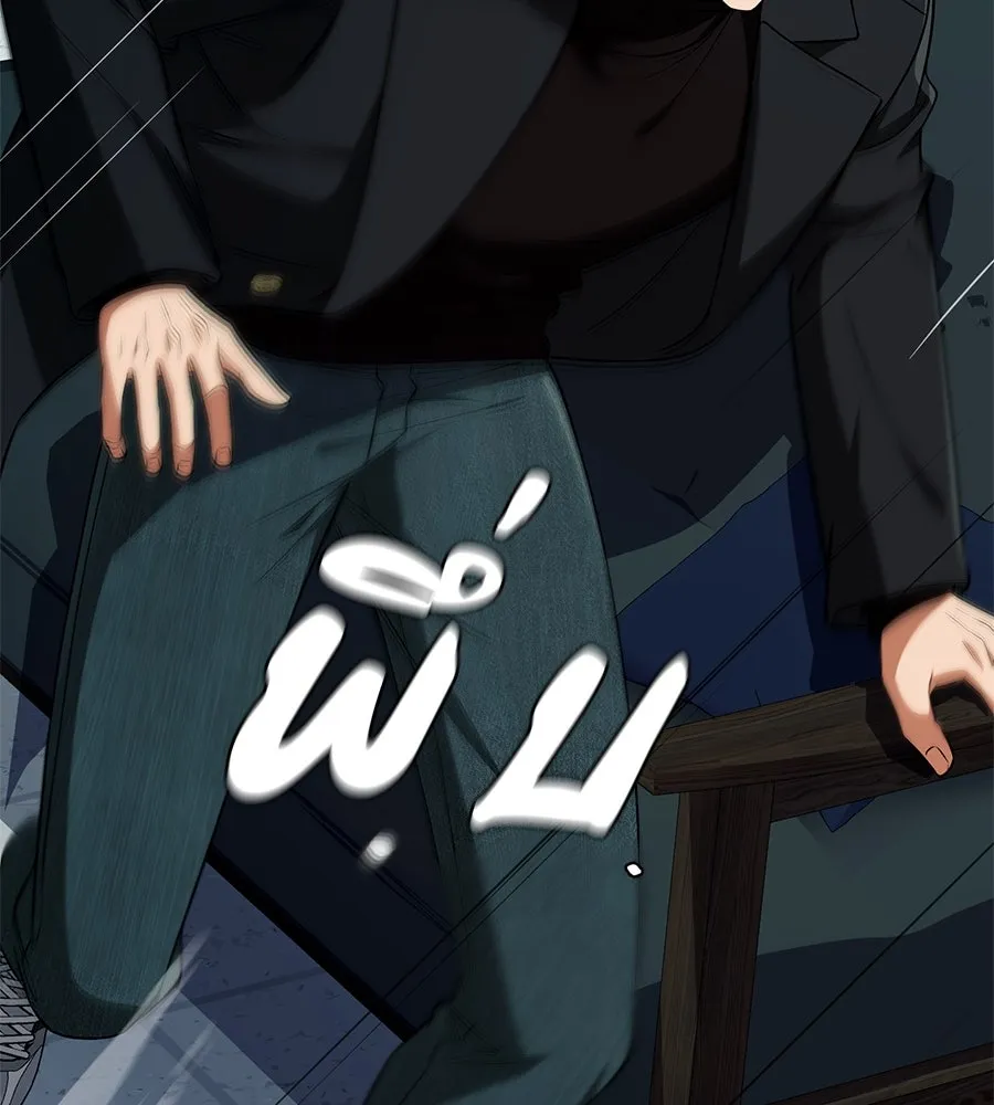 คอลเซ็นเตอร์เปลี่ยนชีวิต ตอนที่ 21 ทั้งสองด้านของโชคชะตา รูปที่ 214