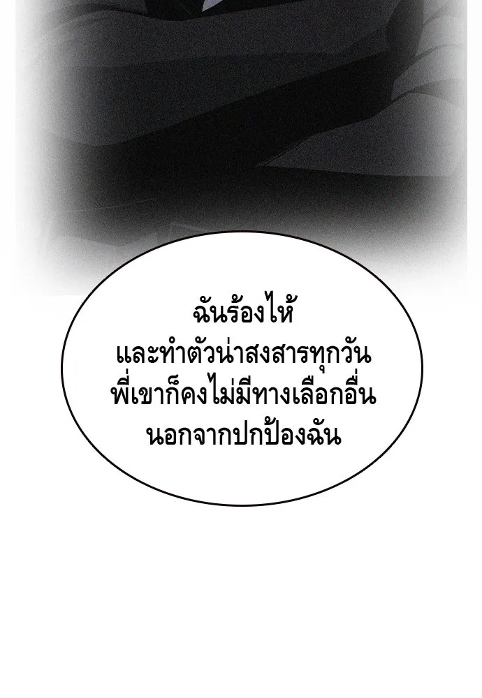 King Game ตอนที่ 83 ฮวังมูเจ (17) รูปที่ 92