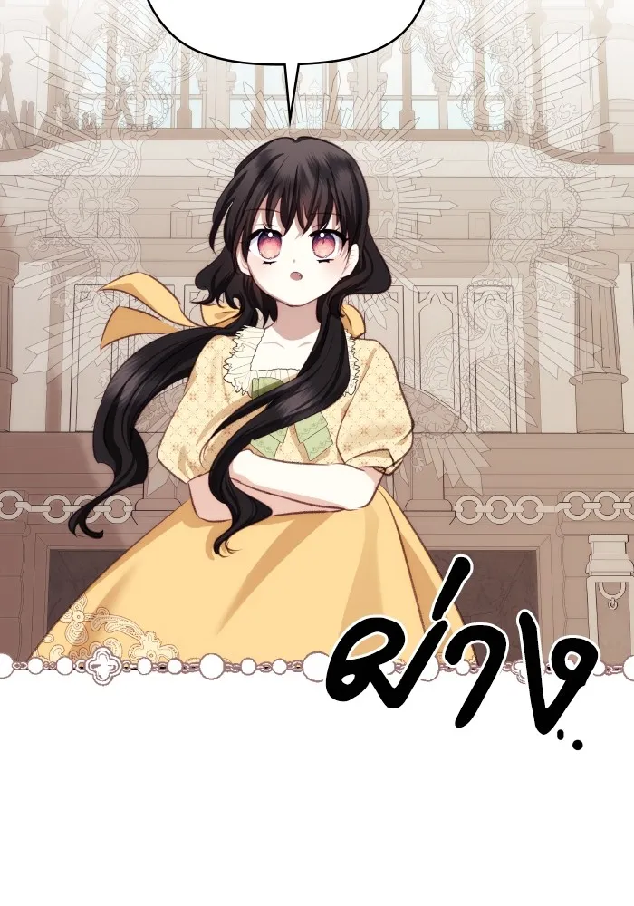 บุตรสาวของดยุกปีศาจ ตอนที่ 90 รูปที่ 19