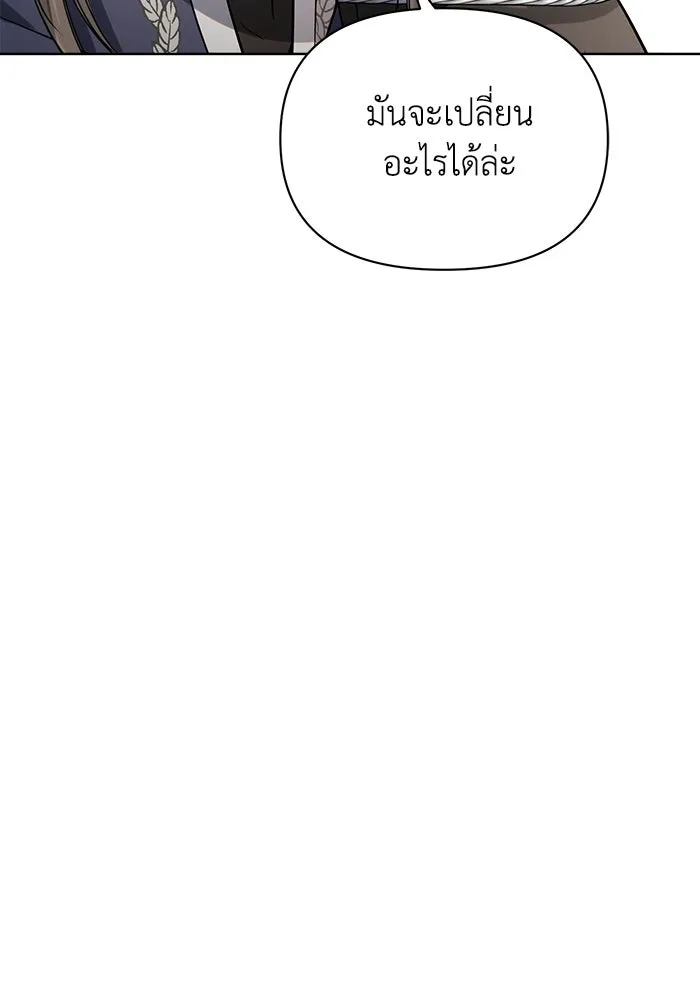 แอชสตาร์ต ตอนที่ 17 รูปที่ 85