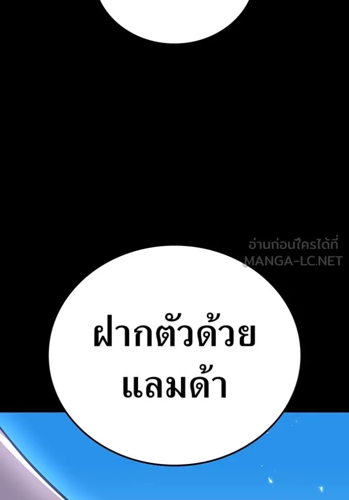 เพลเยอร์เลือดเทวะ ตอนที่ 102 รูปที่ 25