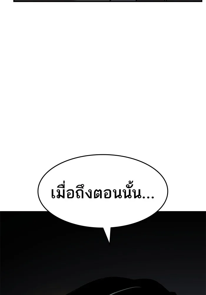 ยอดคนเลเวลทะลุ ตอนที่ 29 บุกทางเหนือ รูปที่ 86