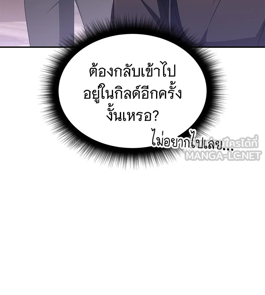 ถึกทนแทงก์แรงก์ C ตอนที่ 7 รูปที่ 174