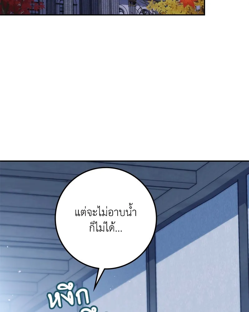 ดัชเชสเชลย ตอนที่ 7 รูปที่ 64