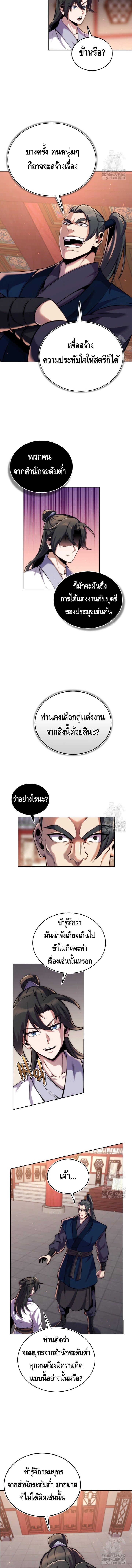 Manga-lc-com อ่านมังงะ อ่านการ์ตูน ออนไลน์ ฟรี The Youngest Disciple of the Murim Alliance Leader ตอนที่ 1 2 3 4 5 6 7 8 9 10 11 12 13 14 ฟรี ไม่มีโฆษณา Manga-lc - อ่าน มังงะ อ่าน การ์ตูน ออนไลน์ อ่านมังงะ ฟรี