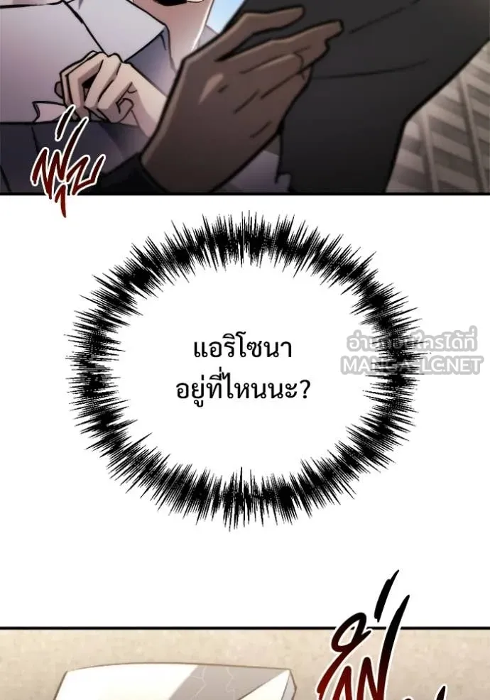 โกดังลับหลังโลกแตก ตอนที่ 59 รูปที่ 119