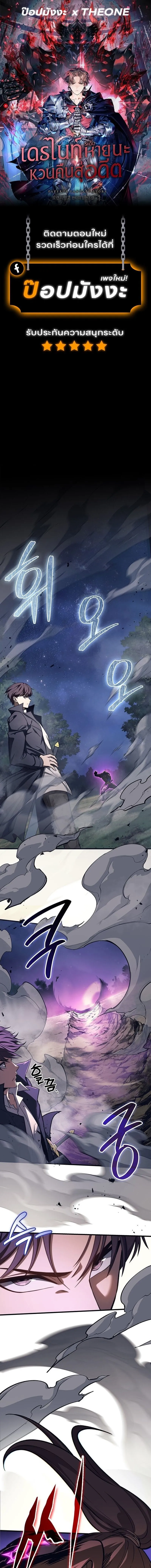 Return of the Apocalypse-Class Death Knight การกล_บมาของเดธไนท_ระด_บว_นส_นโลก ตอนที่ ตอนที่ 37 รูปที่ 1