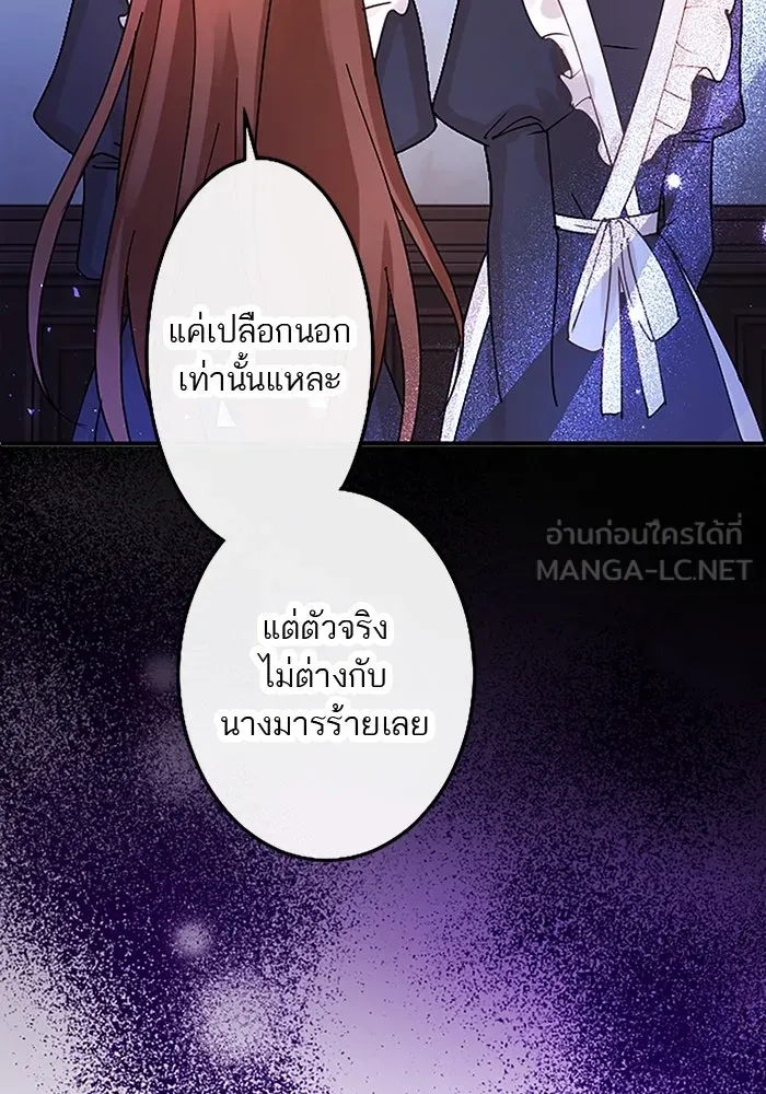 คุณหนูย้อนเวลามาเป็นอัศวิน ตอนที่ 50 รูปที่ 30