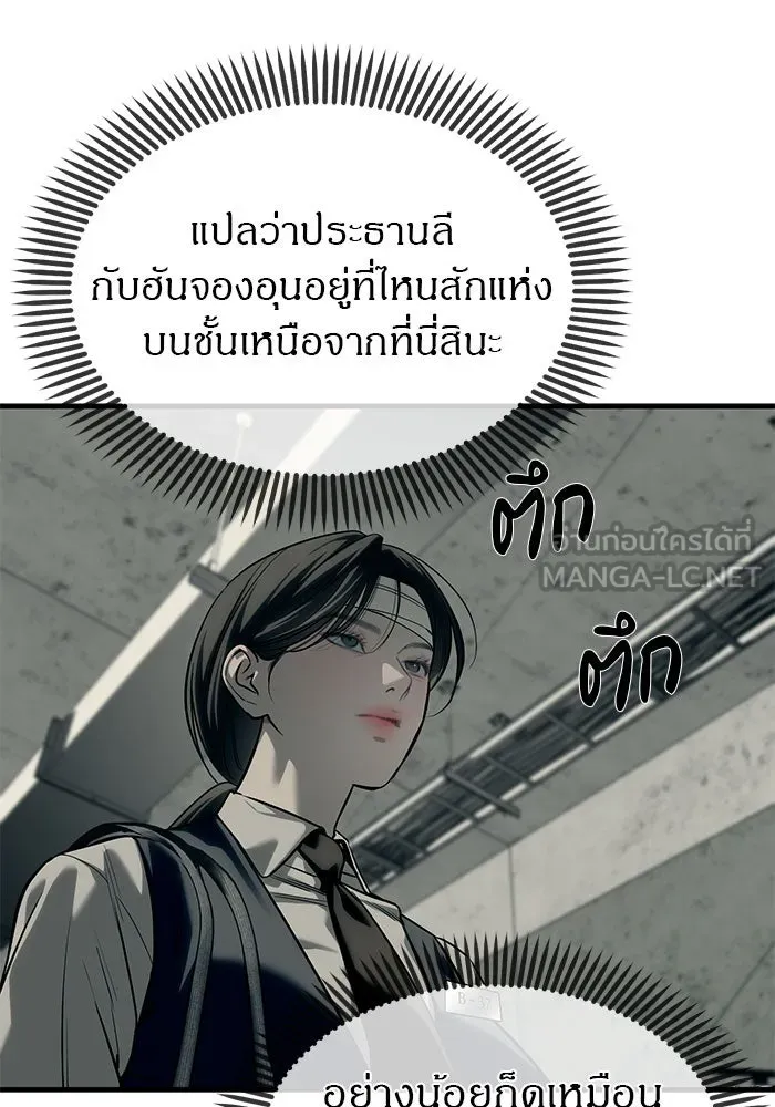 ปฏิบัติการลับบุกโรงเรียนไฮโซ ตอนที่ 101 รูปที่ 111