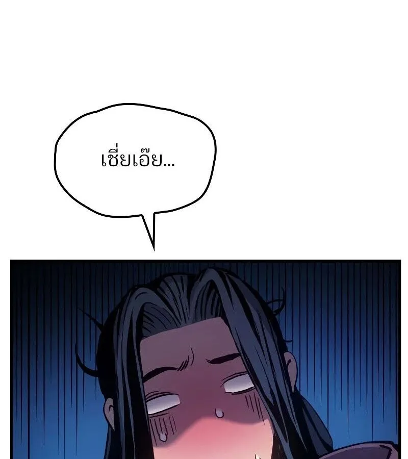 The Indomitable Martial King ตอนที่ ตอนที่ 63 รูปที่ 166