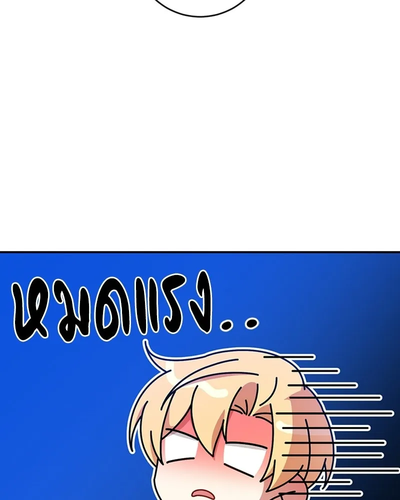 ภารกิจไล่ตามลุค บีเชล ตอนที่ 21 รูปที่ 76