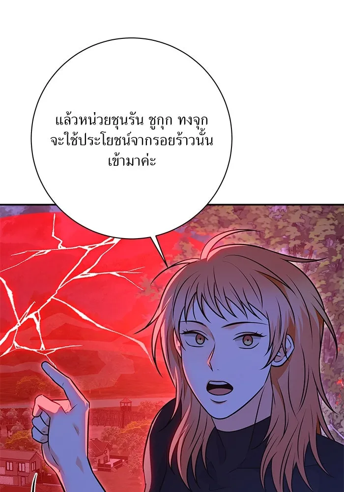 แด่ความเกลียดชัง ตอนที่ 59 รูปที่ 13