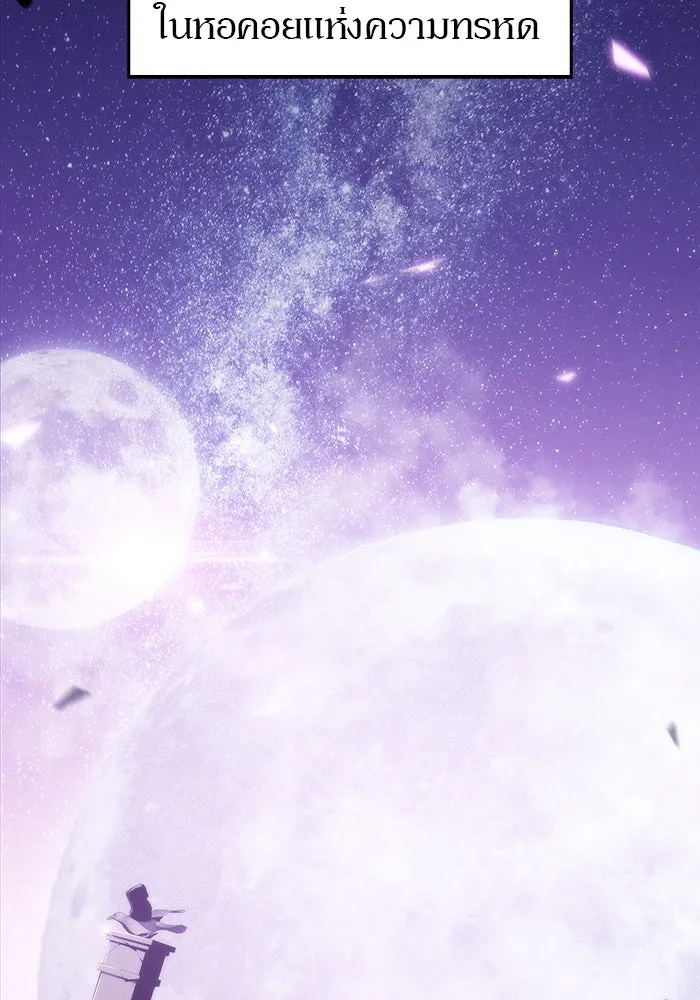 ผู้เล่นหน้าใหม่เลเวลแมกซ์ ตอนที่ 26 วิธีที่รอยัลเพลย์เยอร์เติบโตขึ รูปที่ 40