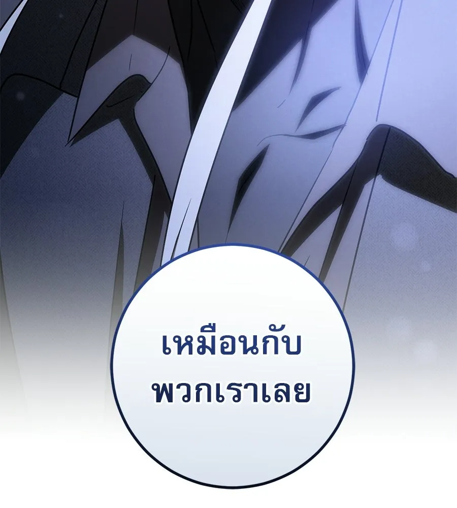 เรือนจำรัก ตอนที่ 88 รูปที่ 190