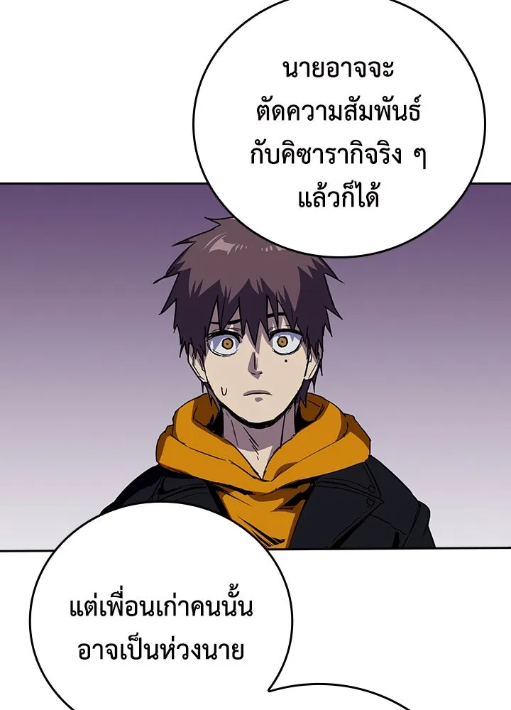 นักเลงกระจอกย้อนเวลามาทวงแค้น ตอนที่ 47 รูปที่ 31