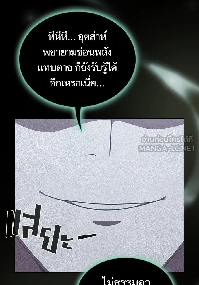 ผู้เล่นขั้นเทพแห่งหอคอยฝึกสอน ตอนที่ 140 รูปที่ 60