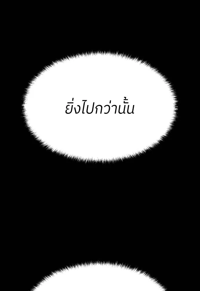 สนามเด็กล่า ตอนที่ 39 รูปที่ 53