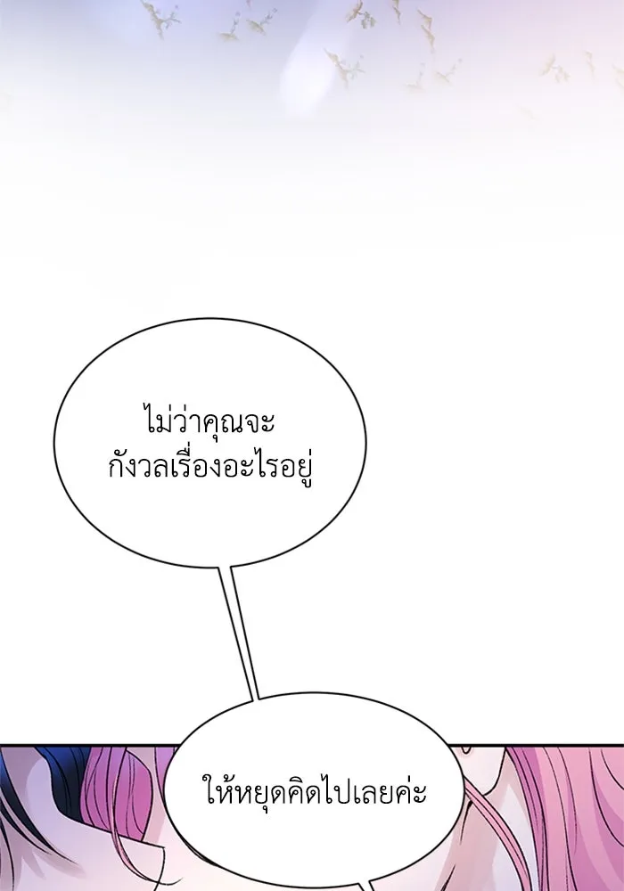 ไหนบอกว่าฉันใกล้ตาย ตอนที่ 91 รูปที่ 95