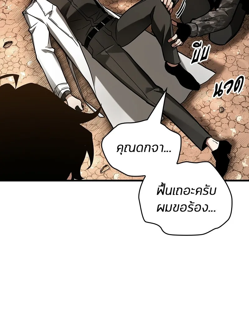 Omniscient Reader อ่านชะตาวันสิ้นโลก ตอนที่ 50 เรื่องเล่าของดกจา (5) รูปที่ 88