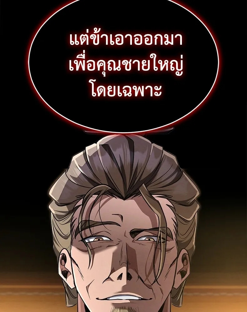 กำปั้นราชันคืนชีพ ตอนที่ 10 รูปที่ 80